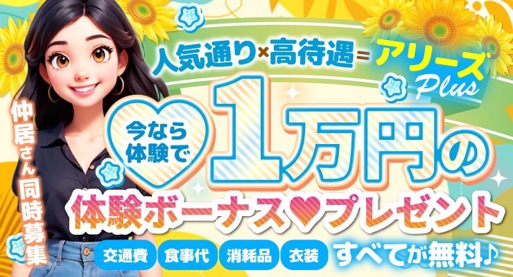 当店は特別な容姿やスタイルを重視していない 「普通」っぽい女の子が活躍できるお店です❣ 未経験からの女の子でも全然大丈夫です！ みんな最初は未経験なので♬